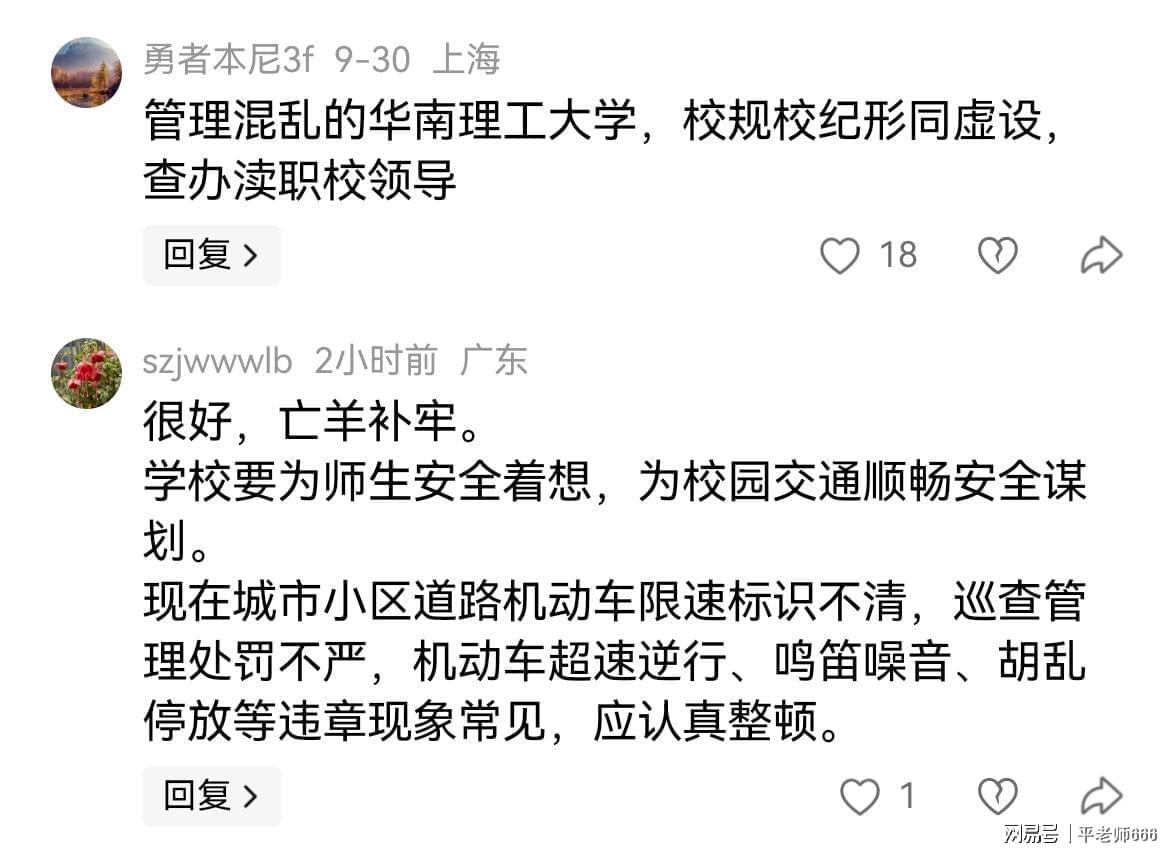 华南理工大学校园车祸受害者家属