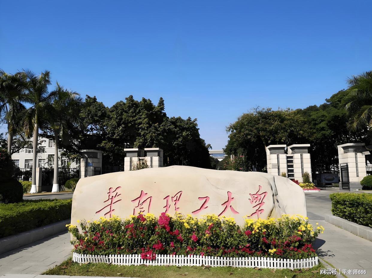 华南理工大学校园安全宣传