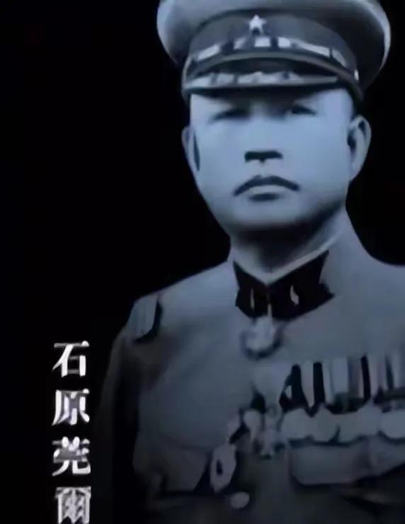 为什么说石原莞尔是日军最聪明的人？他的设想是日本最可行的方案