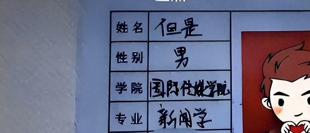 女大学生名字“太甜”引误会，家长取名创意背后的教育思考