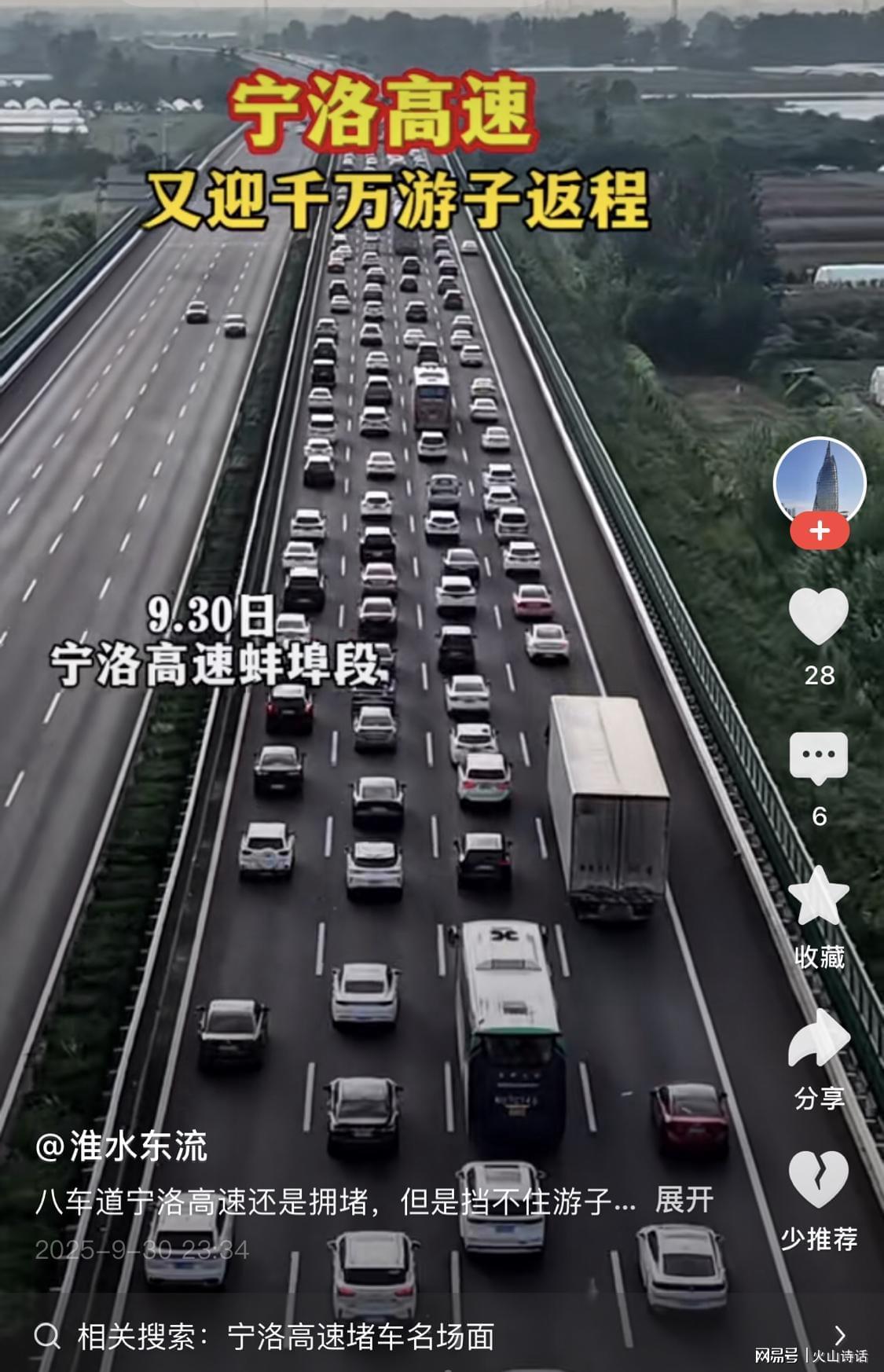 宁洛高速拥堵真相：双向8车道仍堵10公里，龟速车成主因