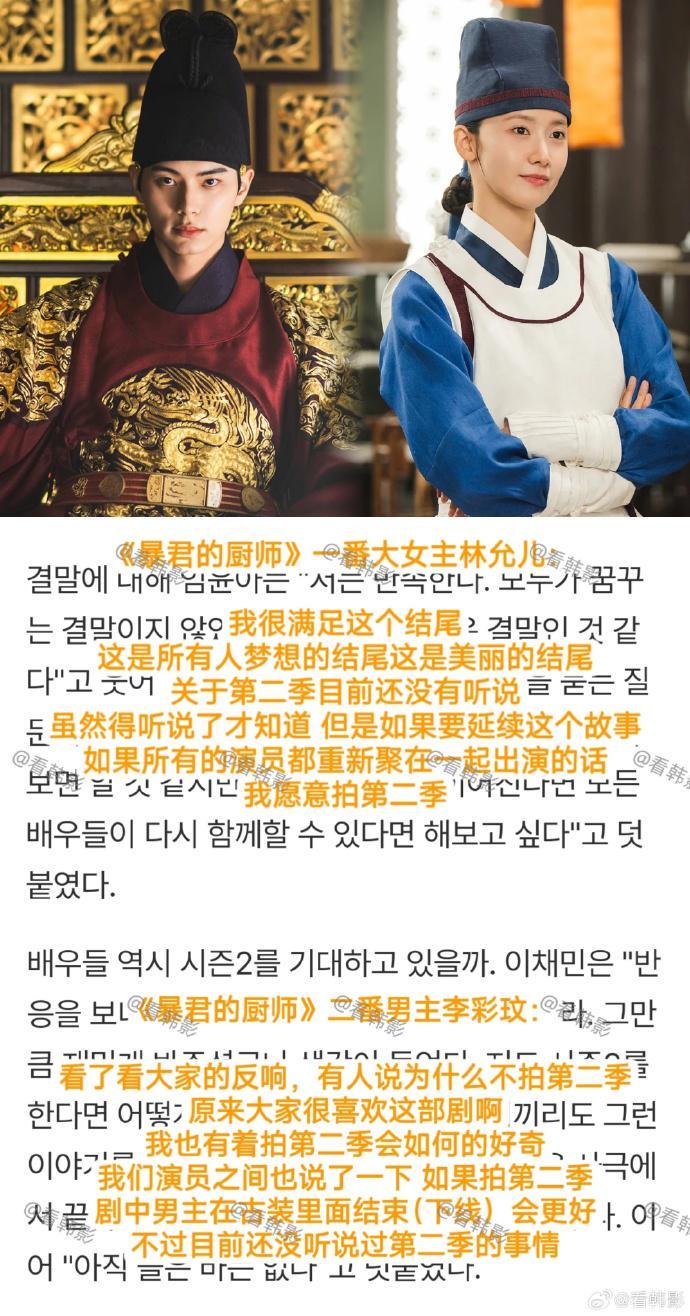 偷中餐文化丑化明朝的韩剧，男女主欲拍续集并来华活动引争议