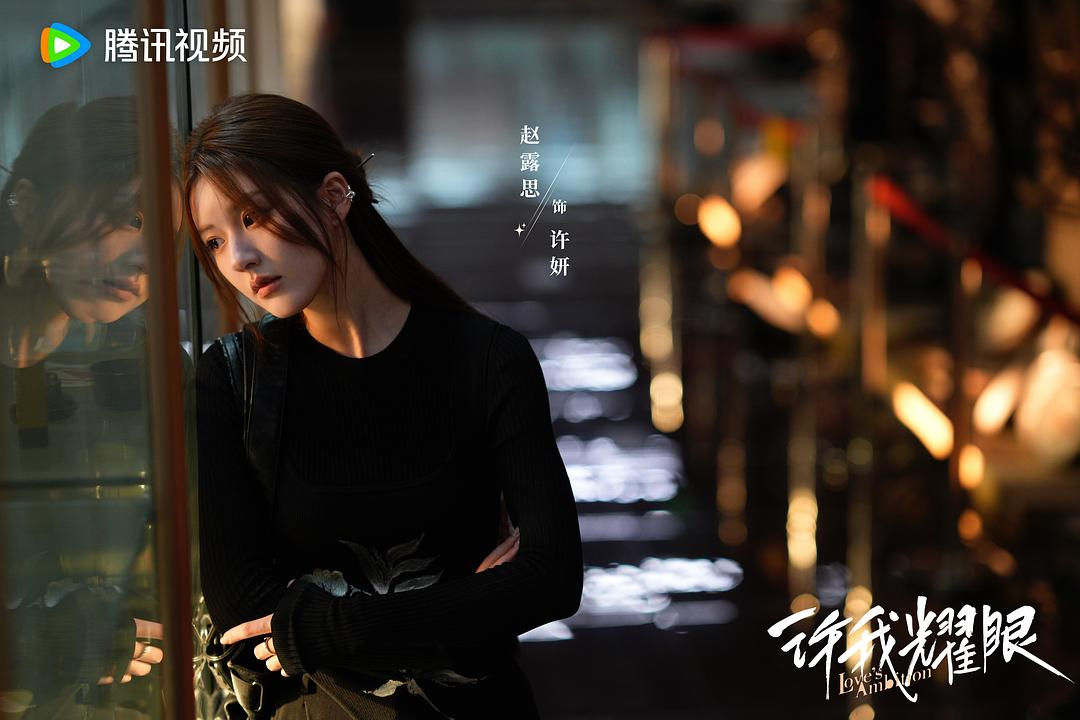 《许我耀眼》热度破3万：伪名媛逆袭，现偶剧迎来新高峰？