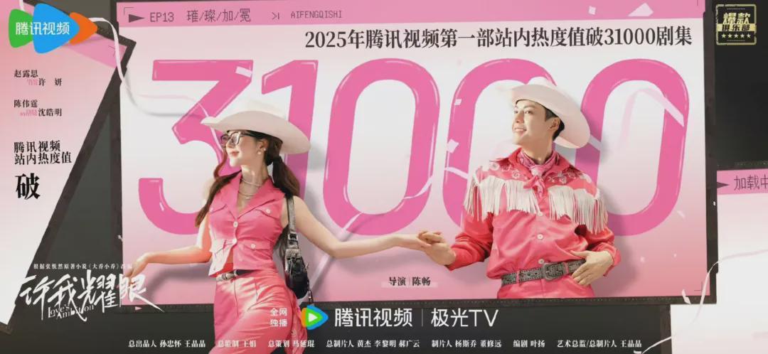 《许我耀眼》沈皓明市侩本质曝光，方蕾痴情无果，许妍何去何从