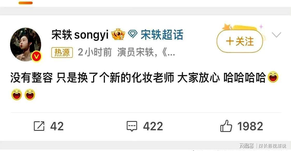 宋轶回应整容传闻：真实自我比外貌更重要