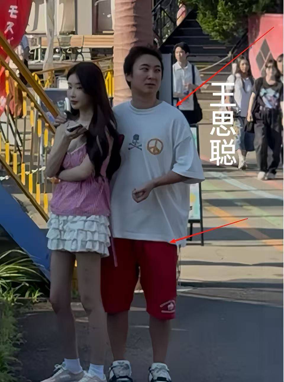 王思聪与女友