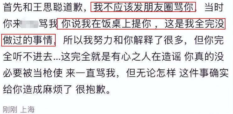 女网红回应截图