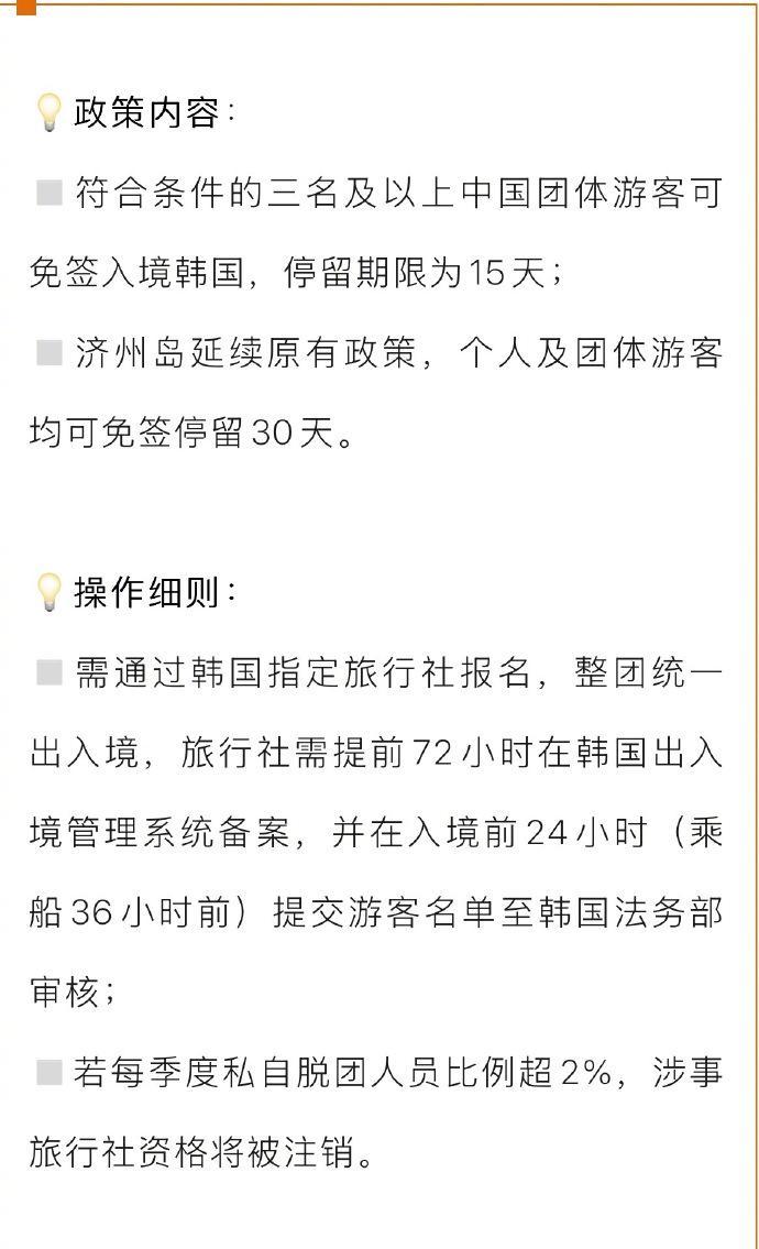 韩剧辱华偷文化争议不断，韩国十一免签引争议