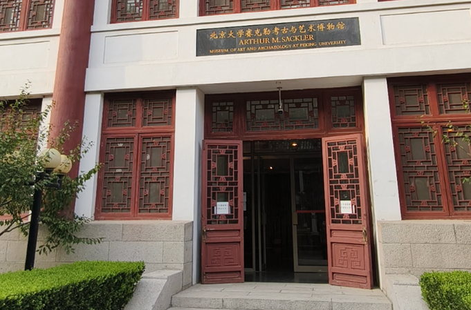 北京大学赛克勒考古与艺术博物馆：百年考古传承，文物焕发新生