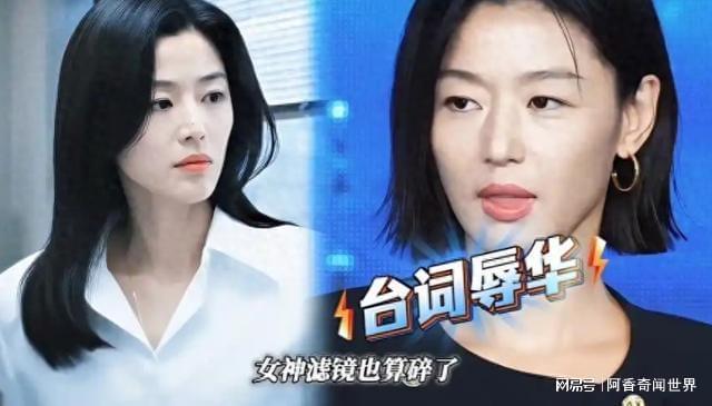 全智贤辱华风波：20家韩媒集体洗白，公关翻车引众怒