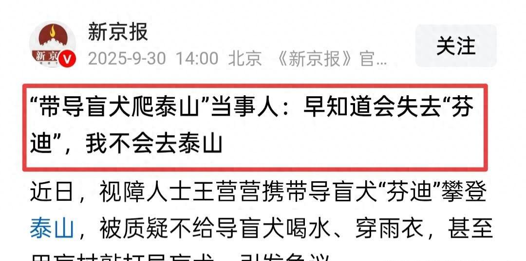 导盲犬芬迪被接走后续：主人回老家维权，事件引发社会关注