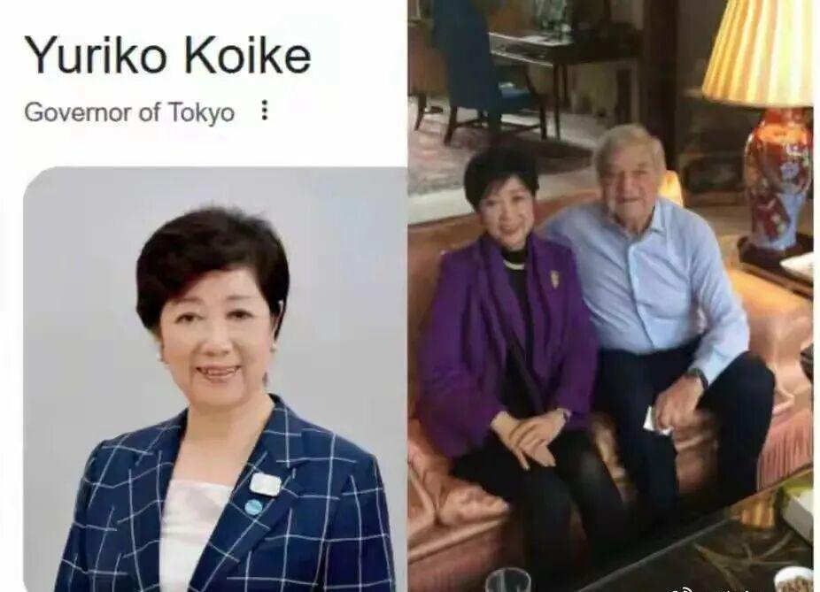 小池百合子与索罗斯