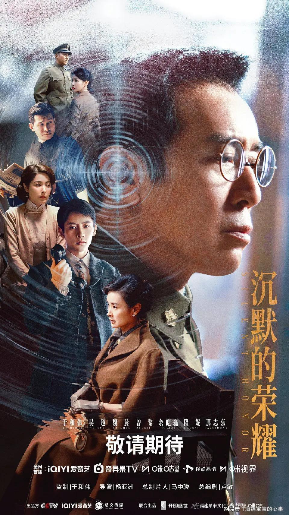《沉默的荣耀》首播口碑两极，弃剧潮背后的原因解析