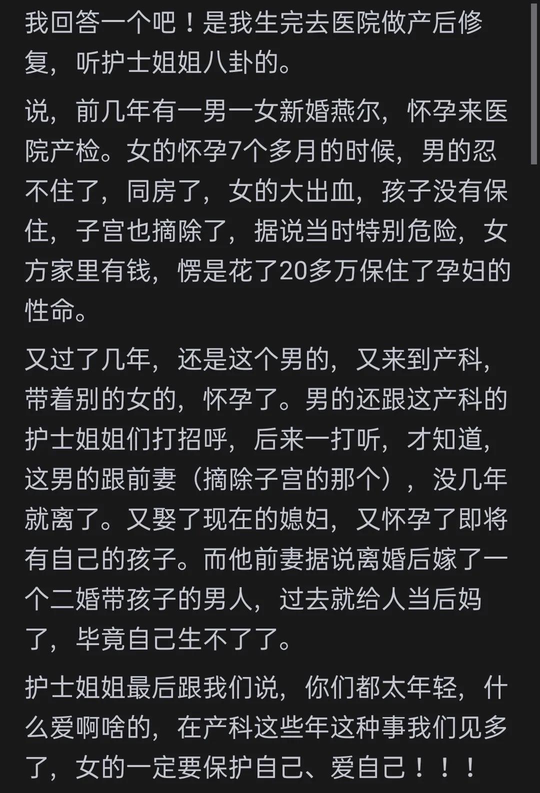 妇产科奇闻：生俩娃却非同父，医院八卦震惊网友