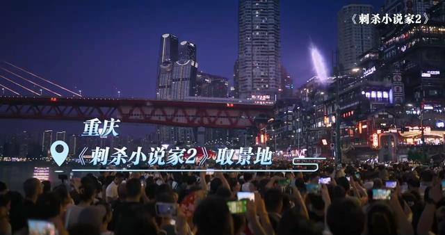 跟着电影去旅游活动现场
