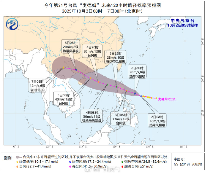 台风麦德姆生成！珠海及广东沿海天气将迎变化