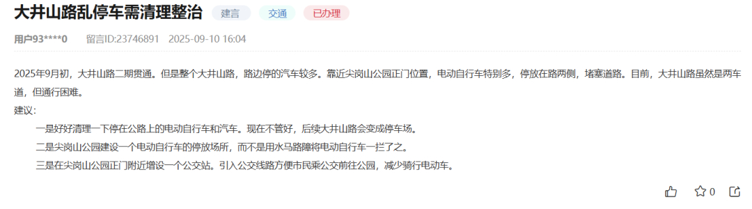 深圳尖岗山大井山路整改一年后仍存乱象，多部门联合回应