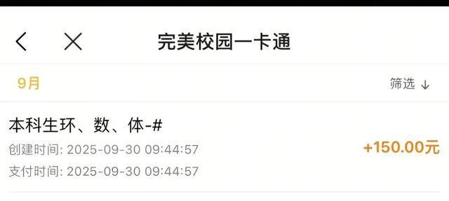 安徽师大为学生发放150元过节补贴，数万学子惊喜连连