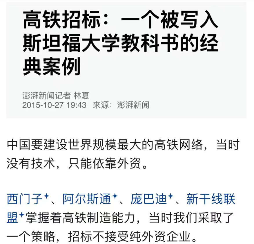 国际技术合作壁垒