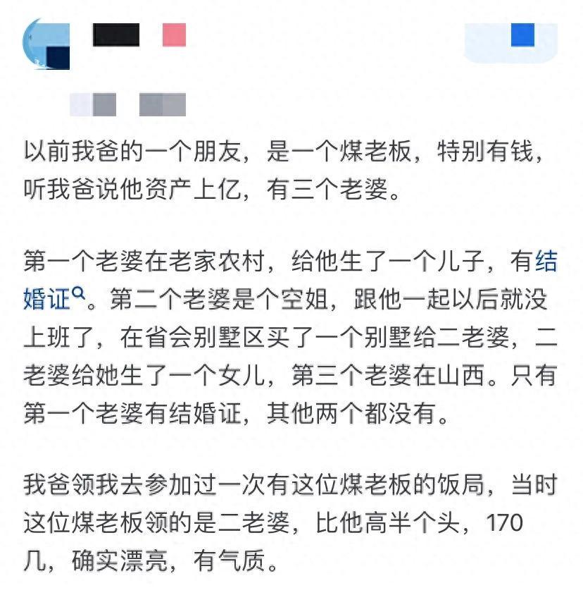 一夫多妻的真实体验：网友分享与现实启示