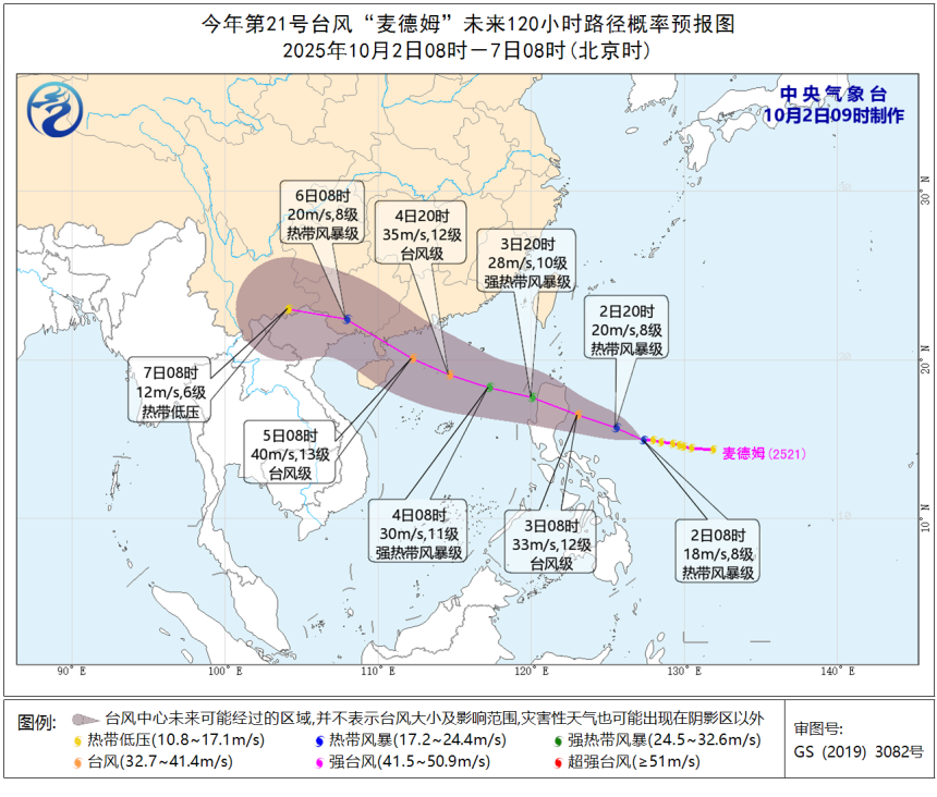21号台风麦德姆生成，或达13级，广东需警惕！