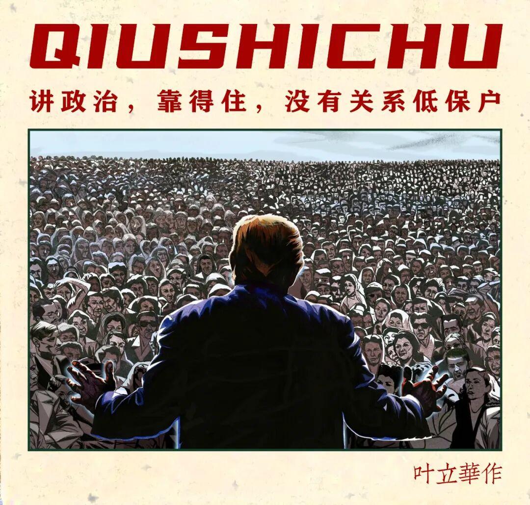 特朗普政策走向分析：美国发展道路的隐忧