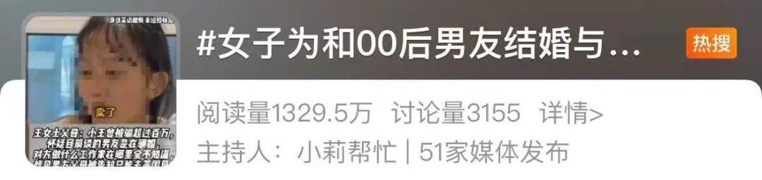 31岁女子为嫁25岁男友与母反目，男方父母否认其恋爱
