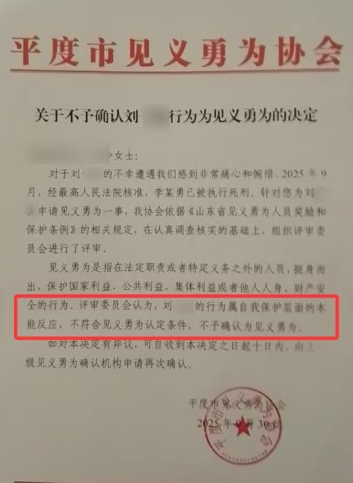青岛两女幼师遇害案罪犯已执行死刑，家属申请见义勇为遭拒将申诉