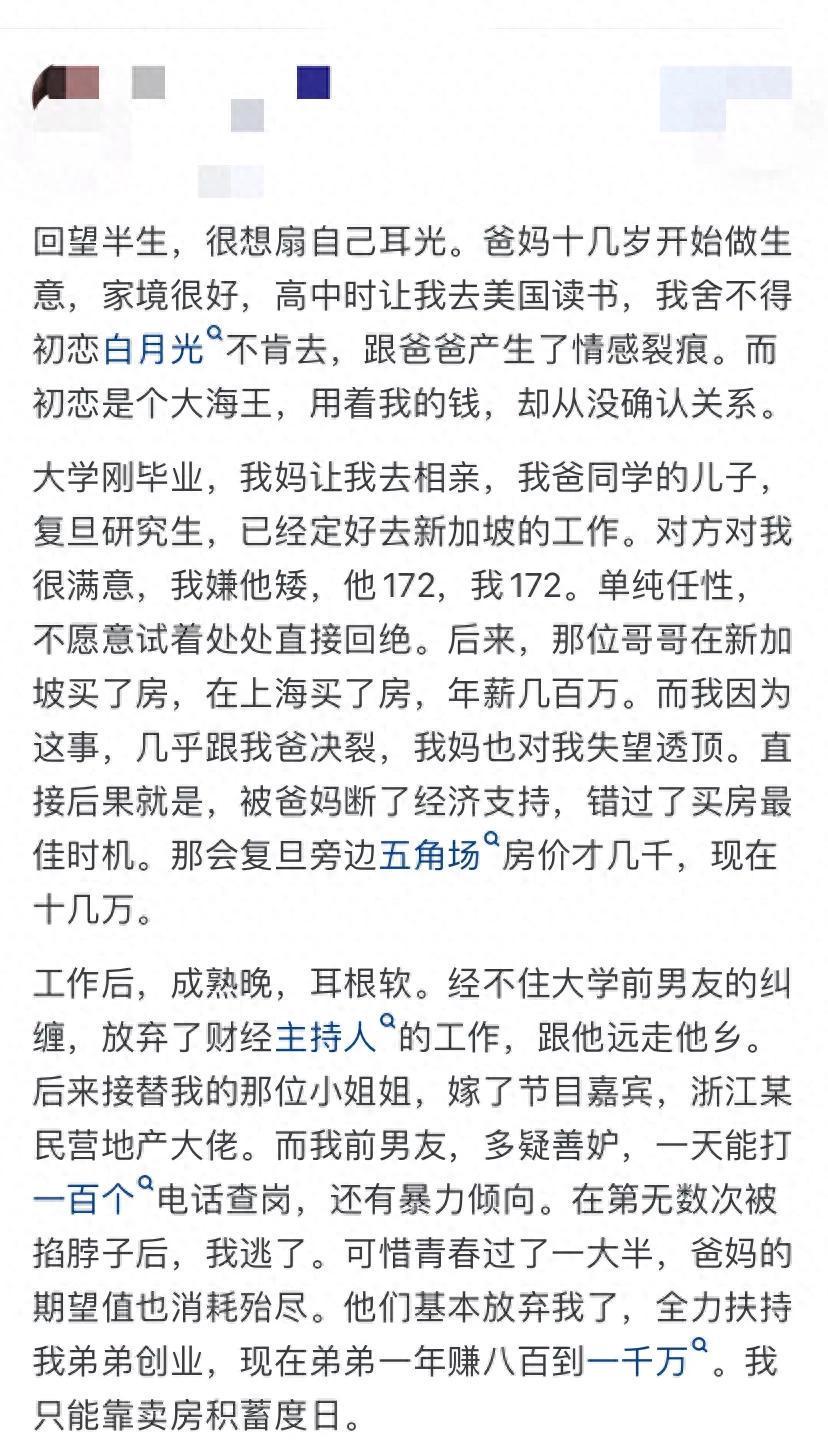 一手好牌被打的稀烂是啥体验？网友：堂姐拆迁四套房，现在住车库