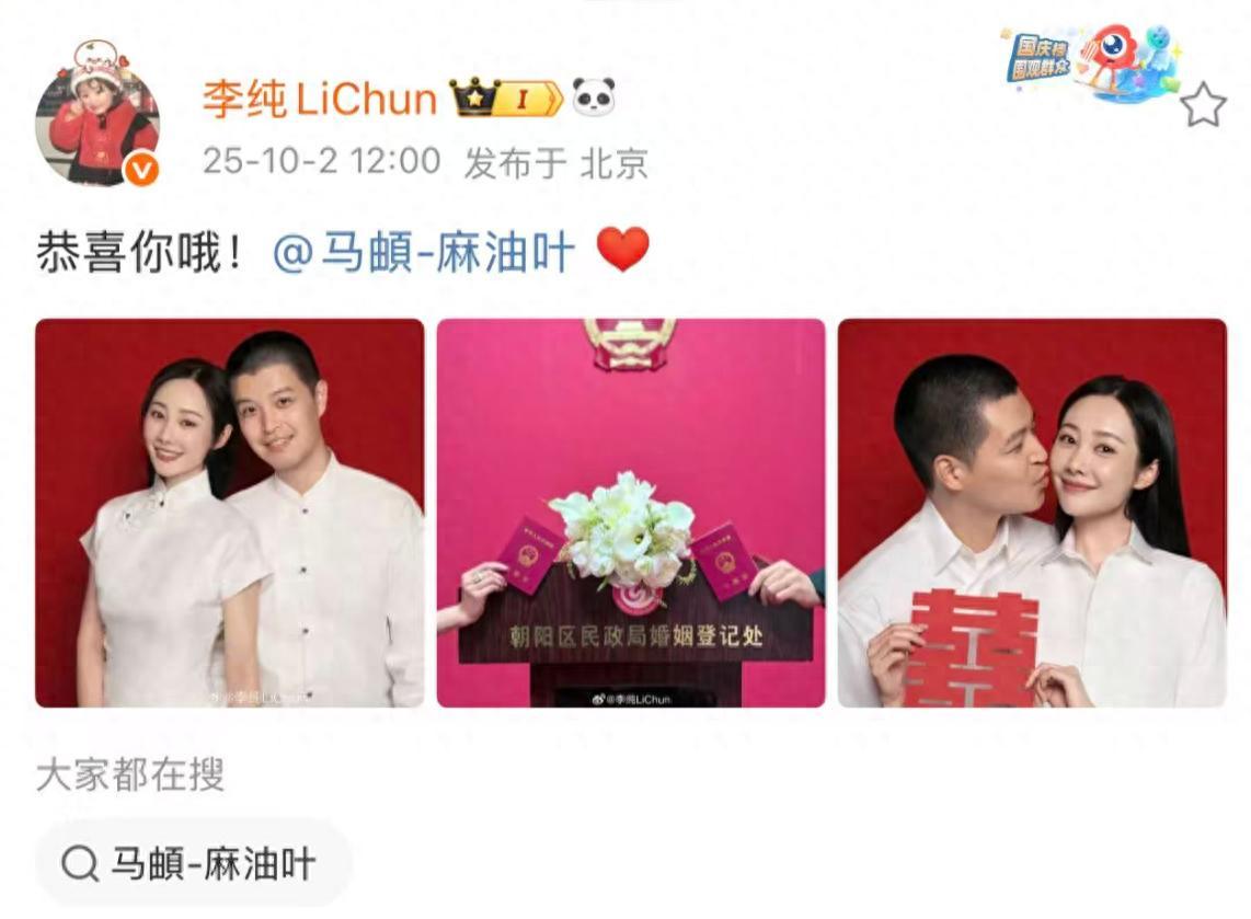 李纯马頔官宣结婚！晒甜蜜结婚照，马頔嘟嘴亲吻超萌
