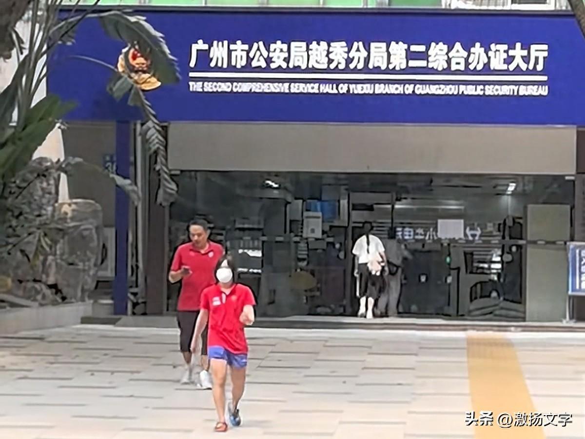 全红婵现身广州越秀分局，鸳鸯鞋成焦点