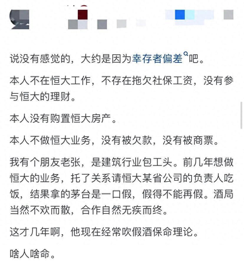 恒大危机影响几何？网友：购房三年交房仍无期