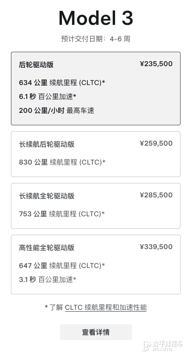 2025款特斯拉Model 3正式上市 售价23.55万元起