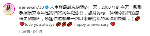 59岁温碧霞晒25周年结婚照 甜蜜告白富商老公