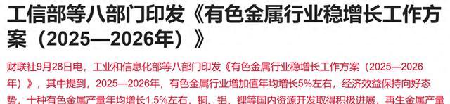 有色铜再迎利好！证金公司重仓的有色铜只有这5家，低至3元