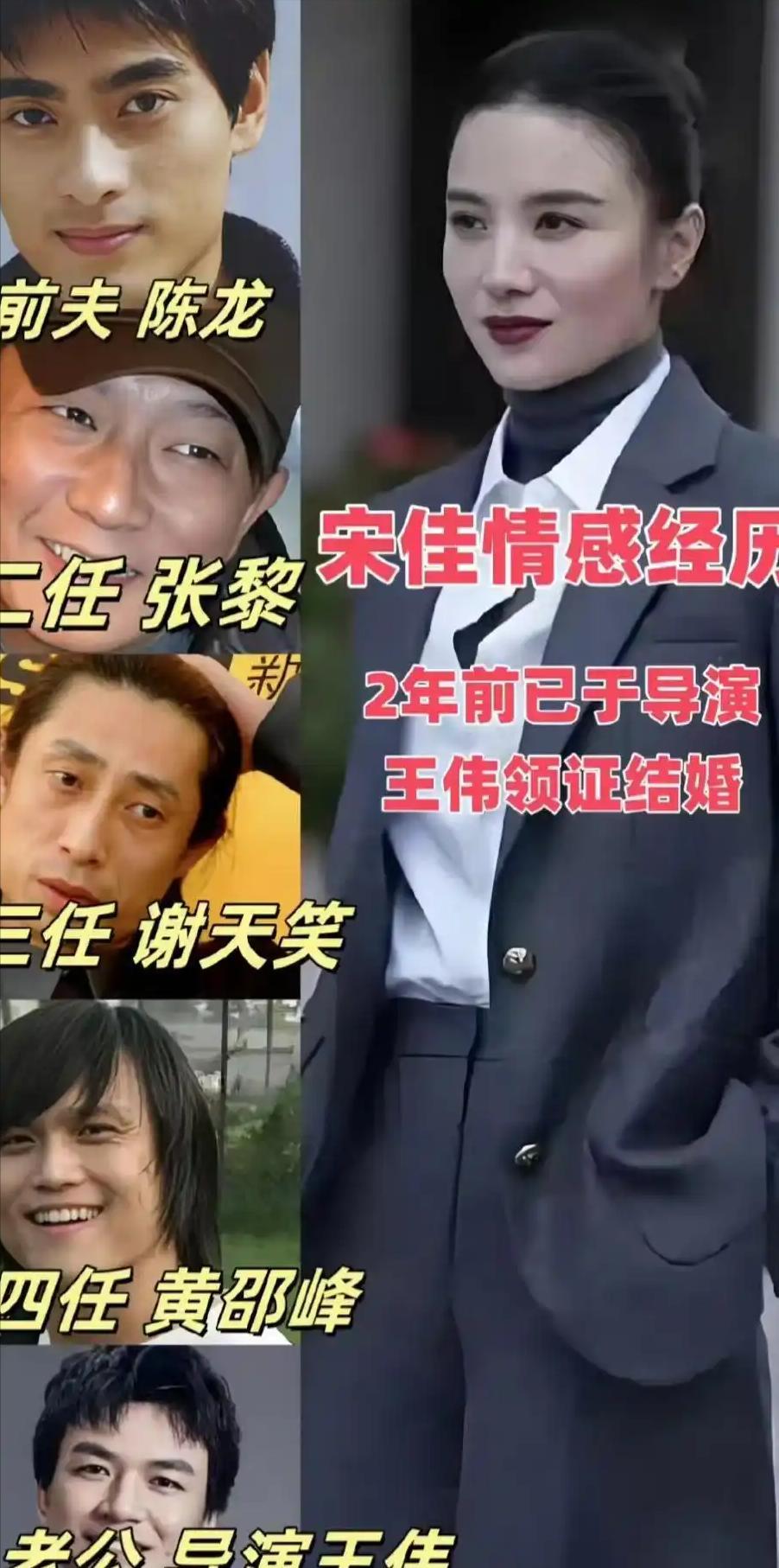 “陪睡上位，知三当三，风流成性”，宋佳的私生活传闻有多离谱