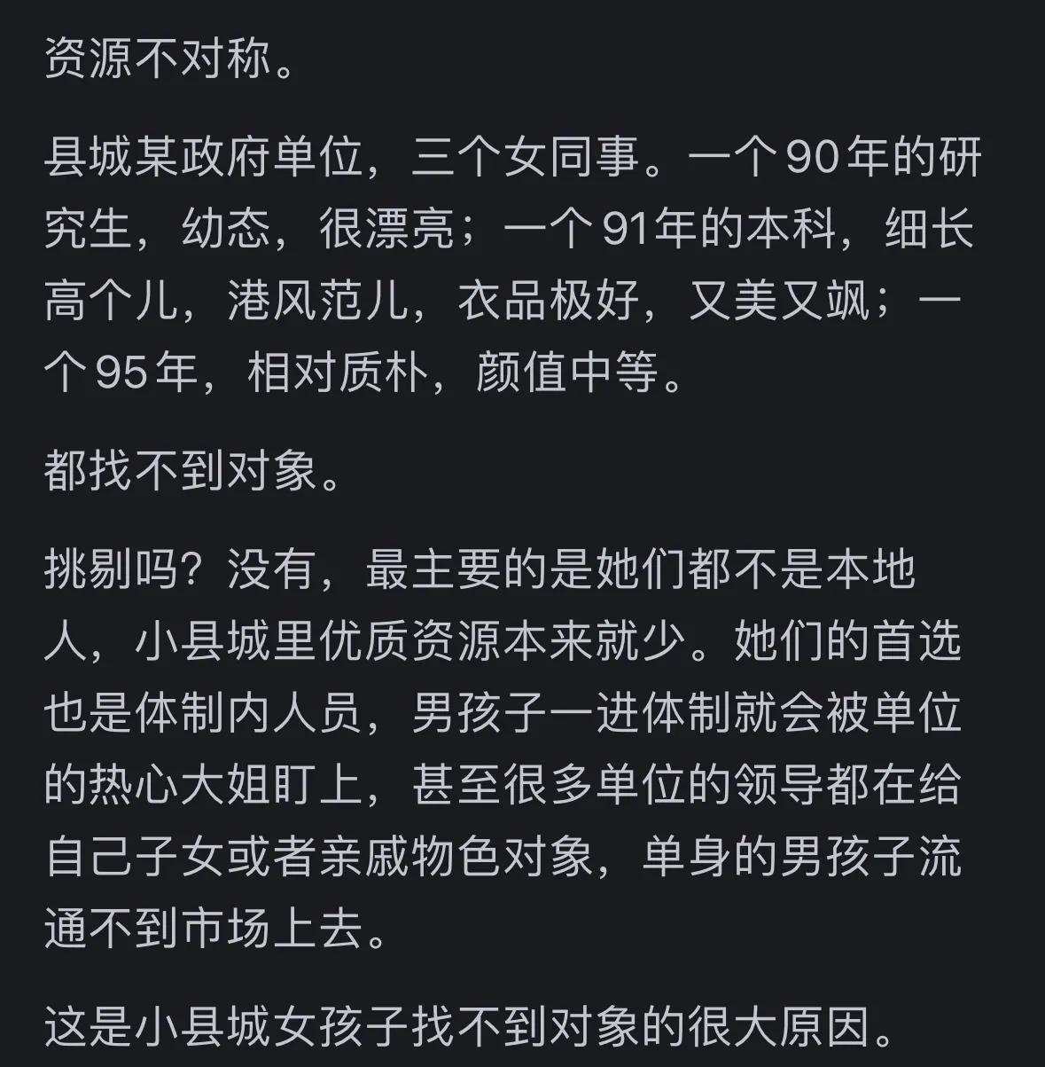 大龄女性生活状态