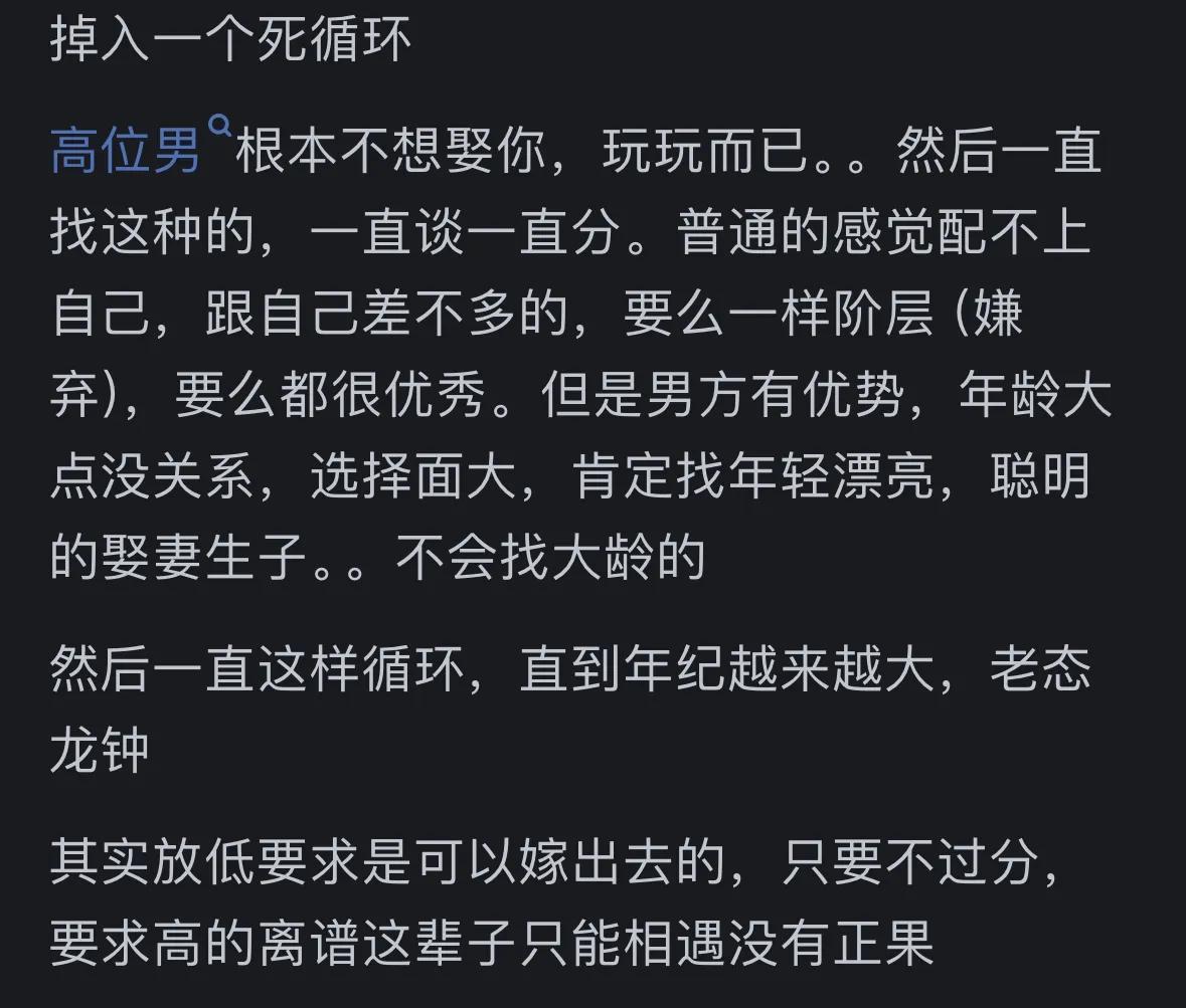 理性择偶观念