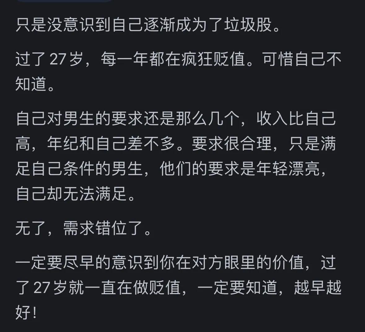 社会观念变迁