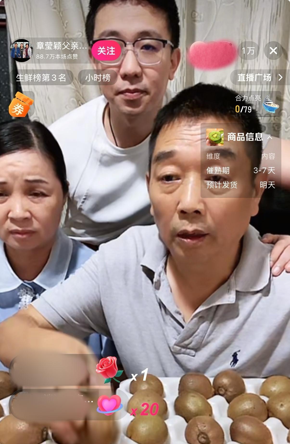 章莹颖生前男友现身直播间，万人在线共盼赴美寻人