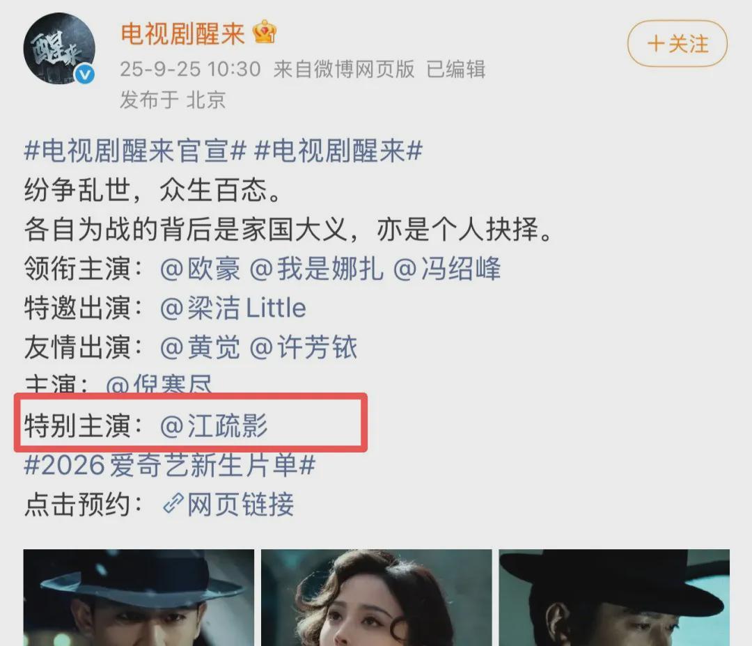 江疏影：从青衣预备役到被迫下桌，演艺之路何去何从