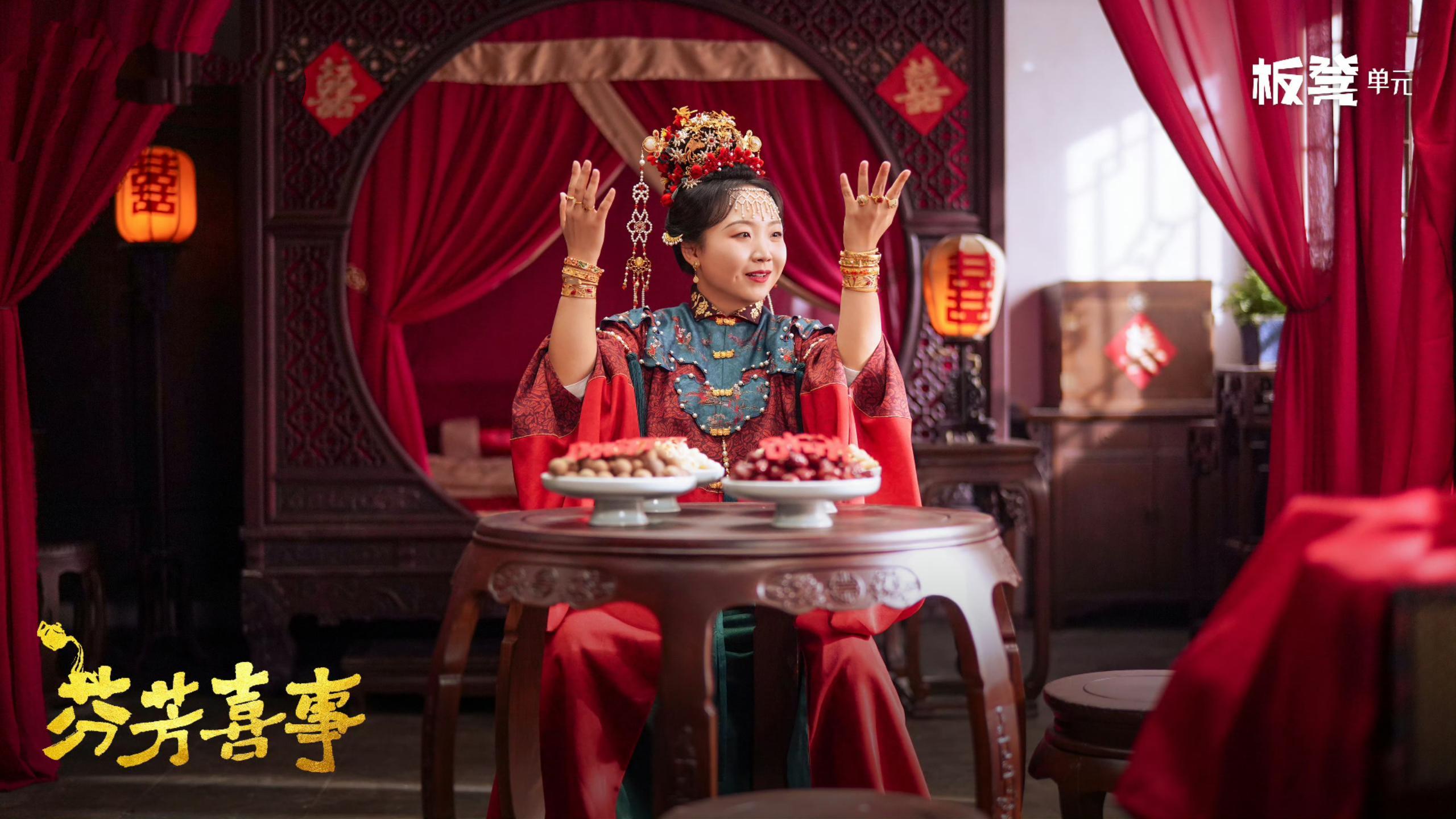 《芬芳喜事》12位女角色深度解析：性格与命运全揭秘