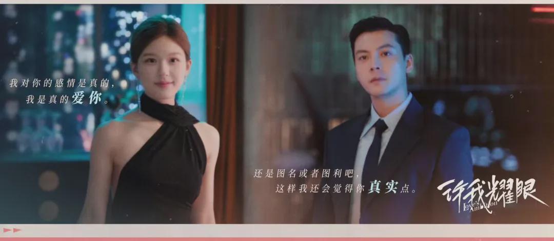 《许我耀眼》婚姻破碎后爱情启程，沈皓明追妻路成成长启示录