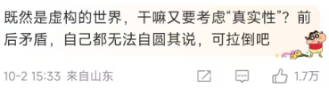 网友继续质疑图片