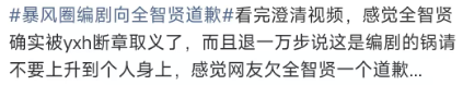 博主澄清图片