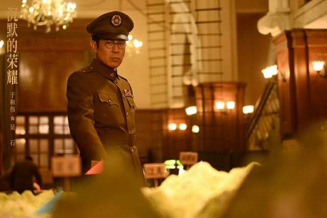 于和伟《沉默的荣耀》：无声处见惊雷，演绎英雄隐忍之痛