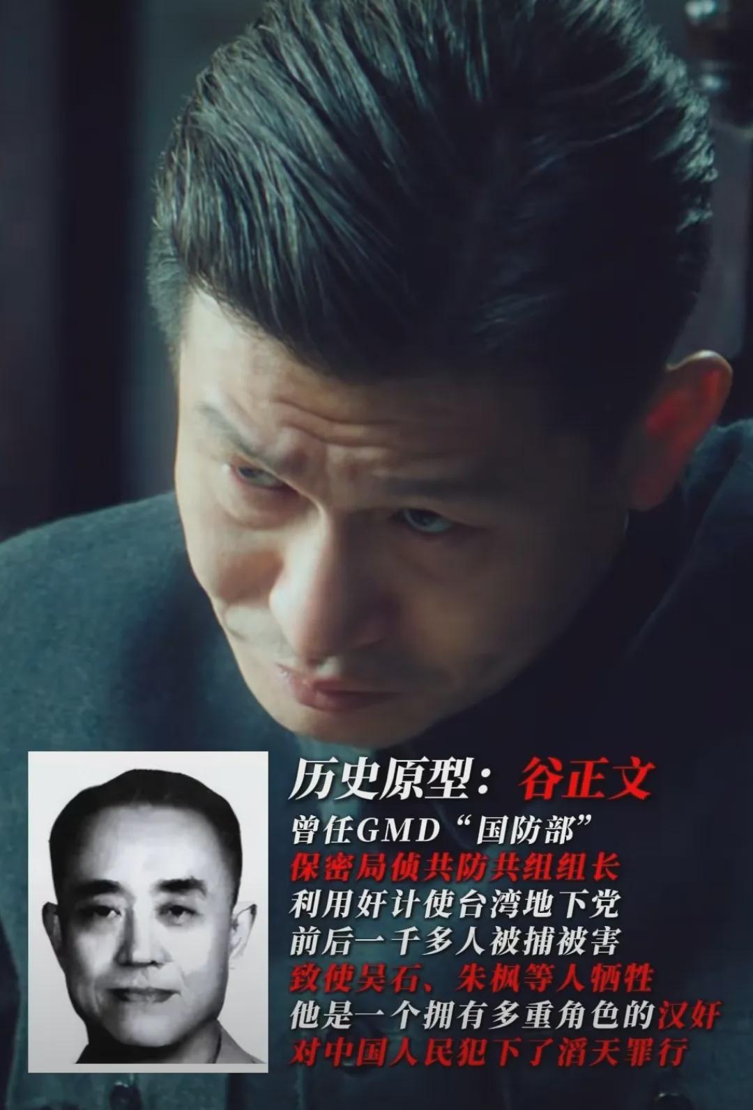 《沉默的荣耀》揭秘：历史谷正文比剧更毒，余皑磊演技封神