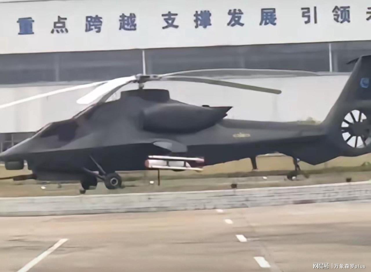 国产隐身武直验证机