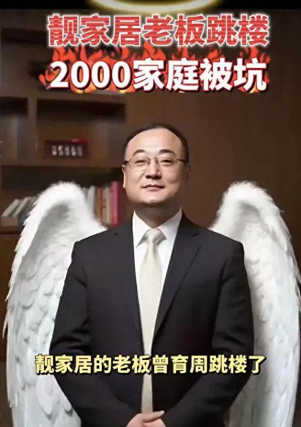 53岁广州家装大老板跳楼身亡，公司负债10亿，1000多员工讨要工资