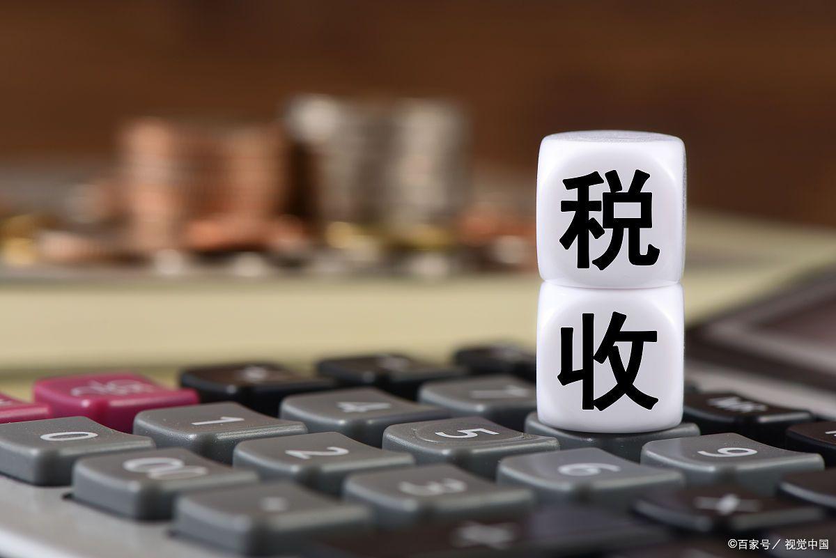 10月起个人收入严查启动，账户超这些数要当心！